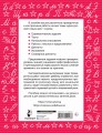 Русский язык 1 класс. Проверочные и контрольные работы