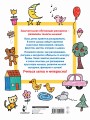 100 простых картинок для малышей