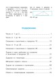 Тренажер по математике. 1 класс
