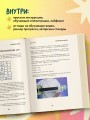 Укулеле по шагам: для начинающих и продолжающих. Самоучитель
