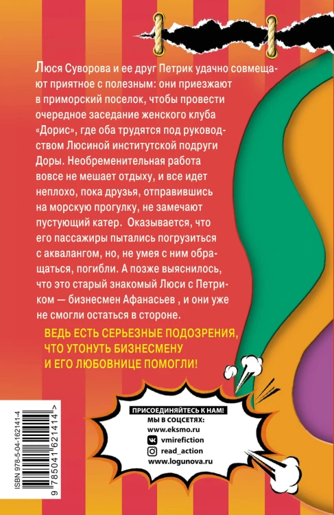 Комплект Маэстро смешных детективов. Рассмеши дедушку Фрейда+Очки большого города+Любовь и птеродактили