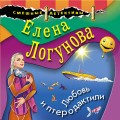 Комплект Маэстро смешных детективов. Рассмеши дедушку Фрейда+Очки большого города+Любовь и птеродактили