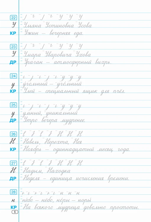 Тренажер по чистописанию. Переход с узкой строчки на широкую 2-3 класс