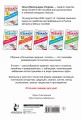 Логические задания. 4 класс
