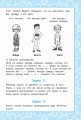 Логические задания. 4 класс