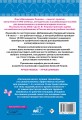 Тренажер по чистописанию. Добукварный и букварный период. 1 класс