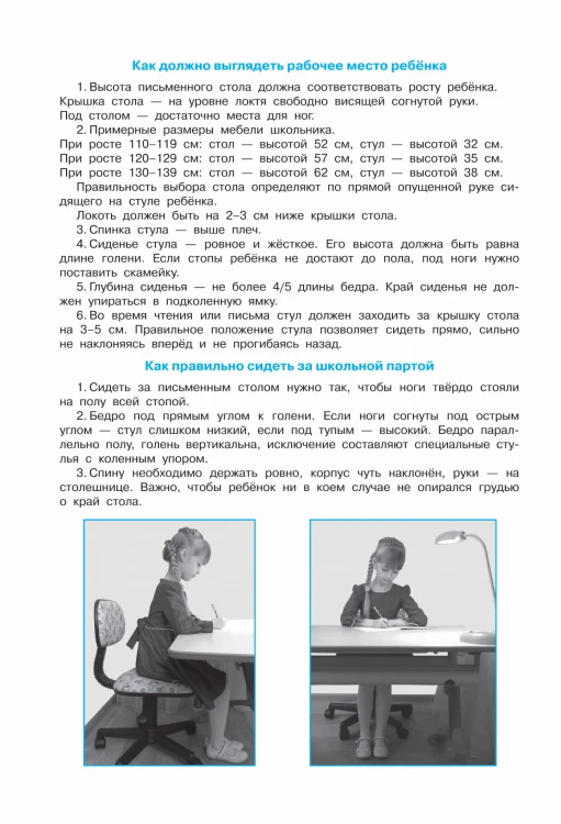 Тренажер по чистописанию. Добукварный и букварный период. 1 класс
