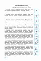 Тренажер по чистописанию. Добукварный и букварный период. 1 класс