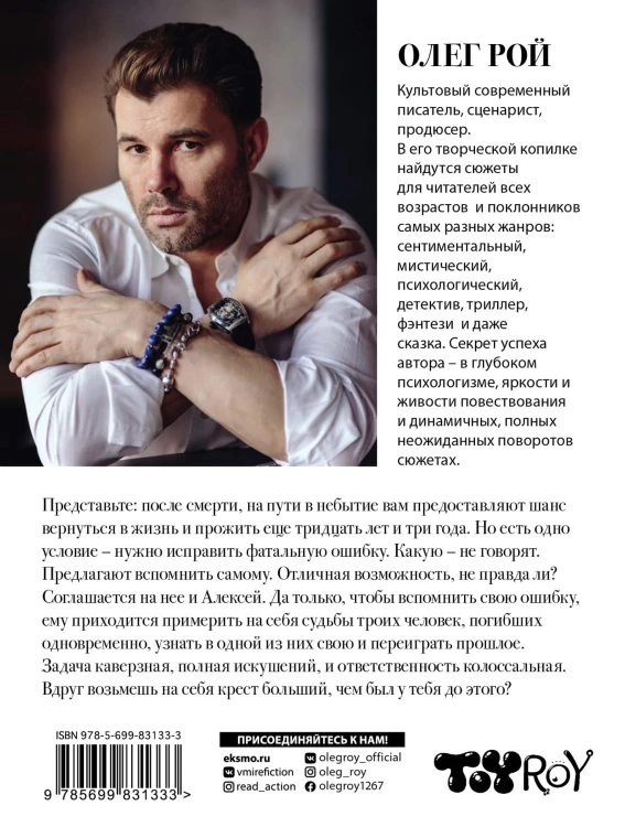 Капризы и странности судьбы (комплект из 2-х книг: Фантомная боль, Герой ее романа)