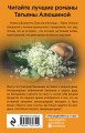 Еще раз про любовь. Романы Татьяны Алюшиной (комплект из 2-х книг: Утоли мои печали, Руки моей не отпускай)