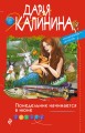 Комплект Ироническое расследование. Понедельник начинается в июне+Четыре чики и собачка