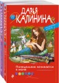 Комплект Ироническое расследование. Понедельник начинается в июне+Четыре чики и собачка