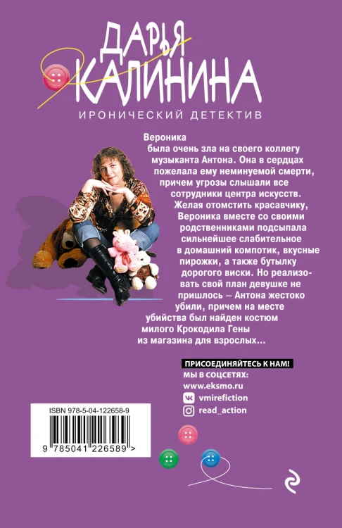 Комплект Ироническое расследование. Понедельник начинается в июне+Четыре чики и собачка