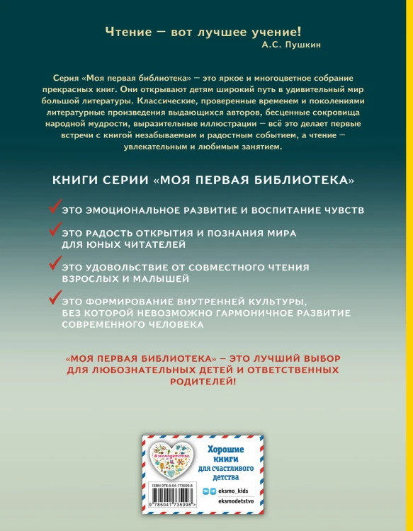 Гулливер в стране лилипутов (ил. А. Симанчука)