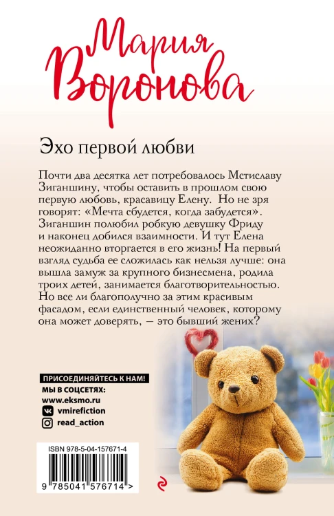 Уютный роман (комплект из 3-х книг: Я вернусь, Изгнание Раи, Эхо первой любви)