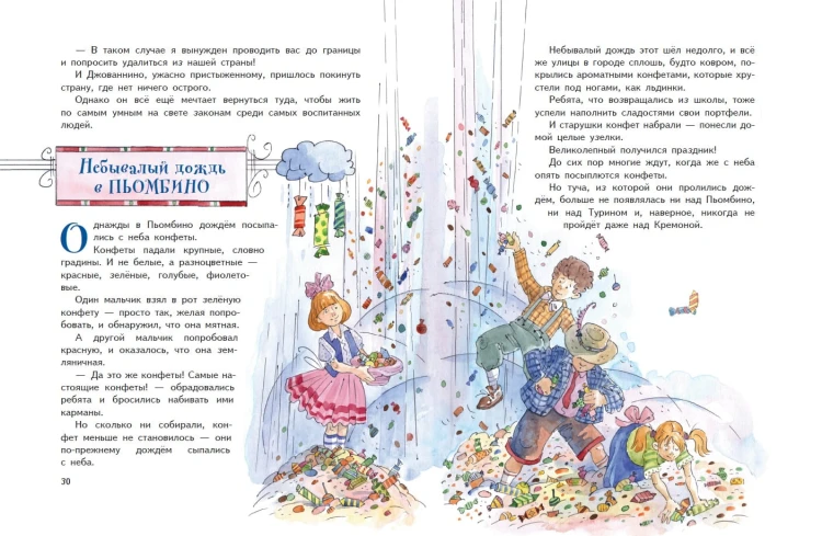 Сказки по телефону (ил. А. Крысова)