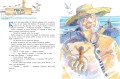 Сказки по телефону (ил. А. Крысова)