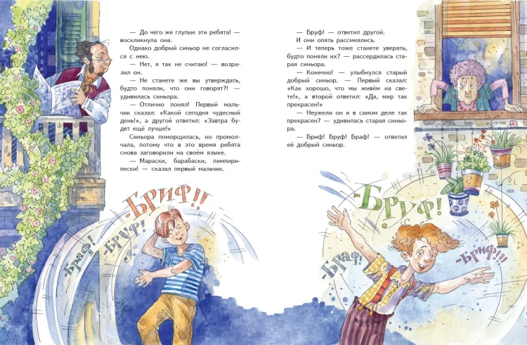 Сказки по телефону (ил. А. Крысова)