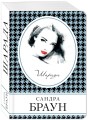 Шарада