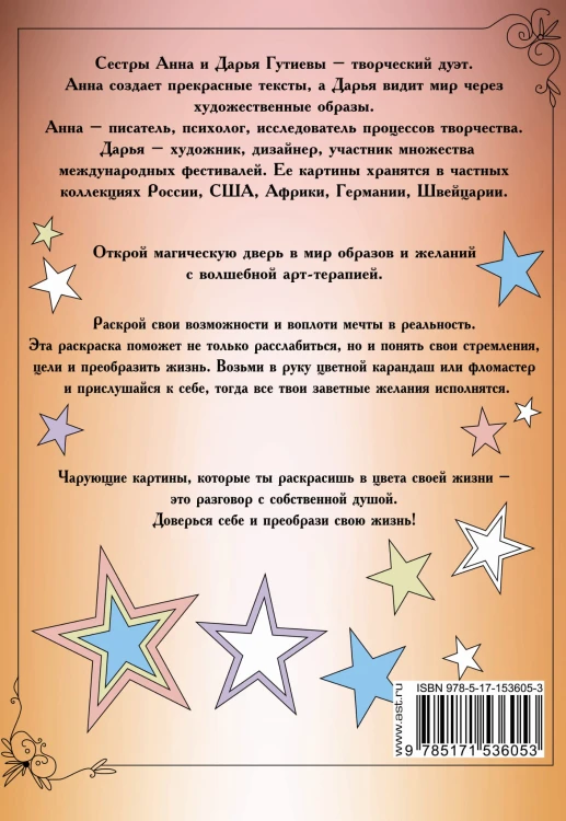 Магические рисунки, исполняющие желания
