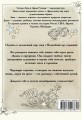 Магия снов. Раскрась мир грез