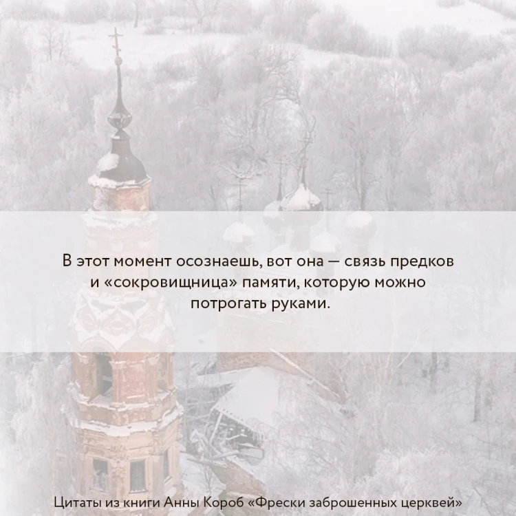 Фрески заброшенных церквей
