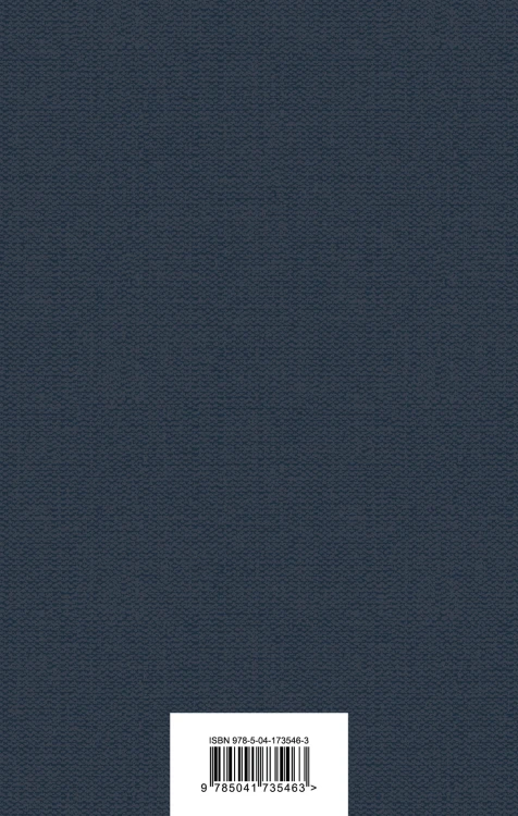 Записки княгини Екатерины Дашковой