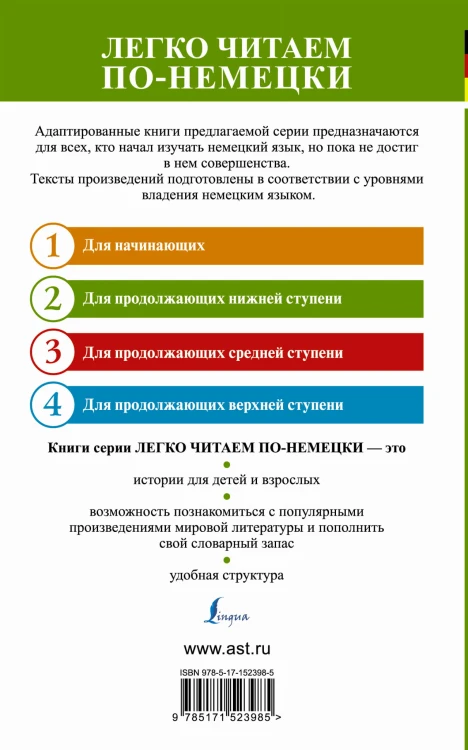 С широко закрытыми глазами = Traumnovelle. Уровень 2