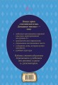 Снежная королева: адаптированный текст + задания. Уровень A1
