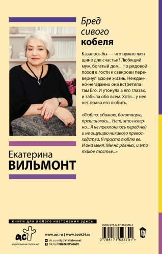Бред сивого кобеля
