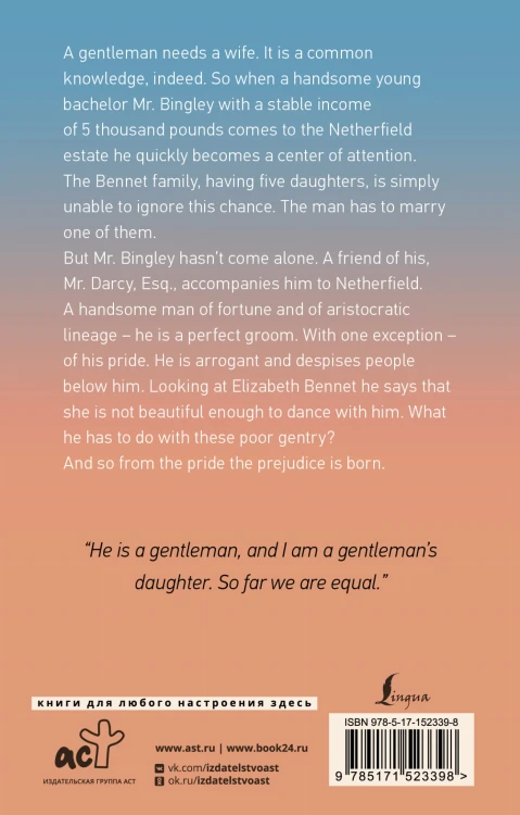 Pride and Prejudice