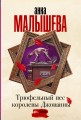 Трюфельный пес королевы Джованны