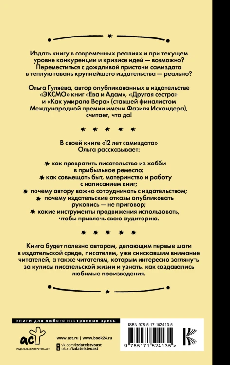 12 лет самиздата. Как не перегореть на пути к мечте