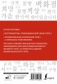 Корейский язык. Грамматика для начинающих. Уровни TOPIK I 1-2