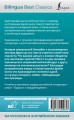 Гордость и предубеждение = Pride and Prejudice (на русском и английском языках)