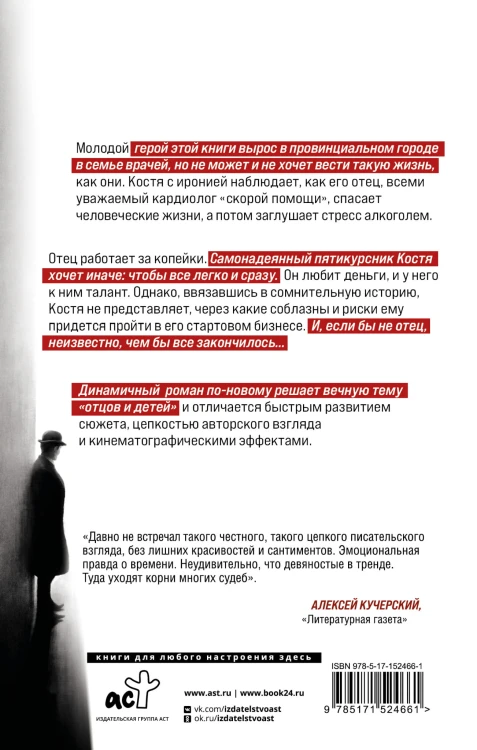 Папа