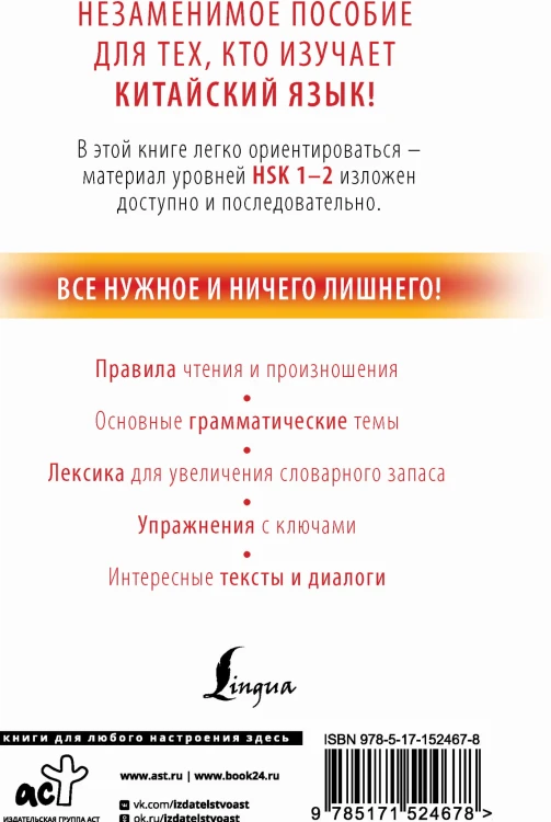 Китайский с нуля