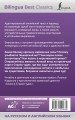 Алиса в Стране чудес = Alice's Adventures in Wonderland (на русском и английском языках)