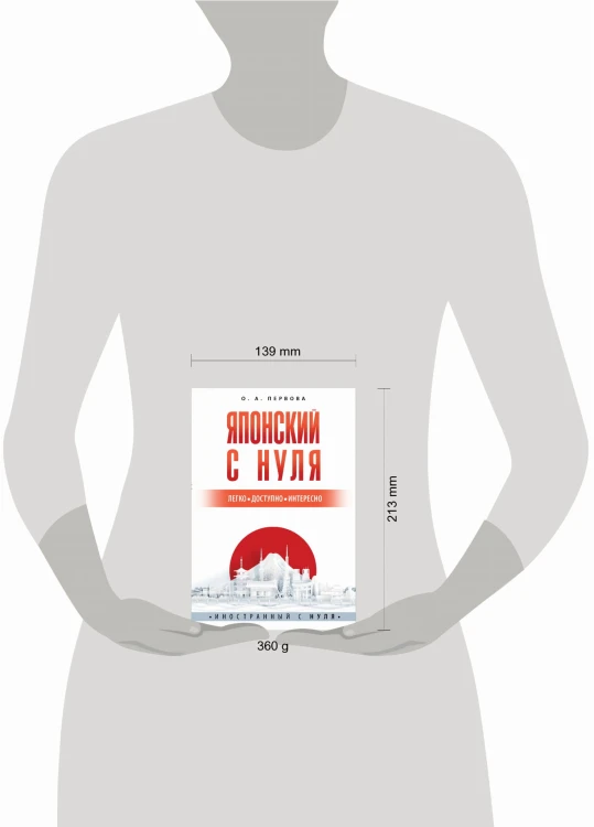 Японский с нуля