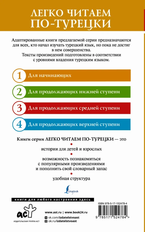 Великолепный век. Самые лучшие истории о героях. Уровень 1