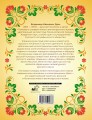 Толковый словарь живого великорусского языка: современное написание с иллюстрациями