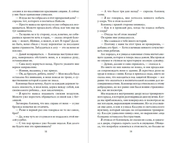 Убежище (#2)