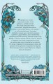 Мёртвые Земли (#3)