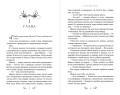 Мёртвые Земли (#3)