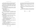 Мёртвые Земли (#3)