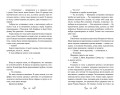 Мёртвые Земли (#3)