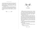 Мёртвые Земли (#3)
