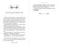 Мёртвые Земли (#3)
