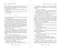 Кузнец магии. Повелительница стали (#2)