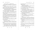 Кузнец магии. Повелительница стали (#2)